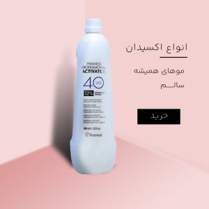 اکسیدان فرامسی