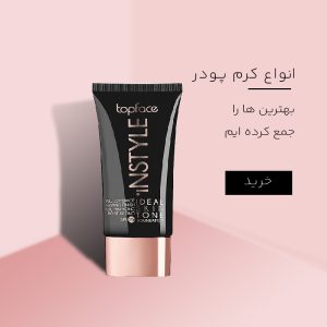 بهترین ها را جمع کرده ایم 1