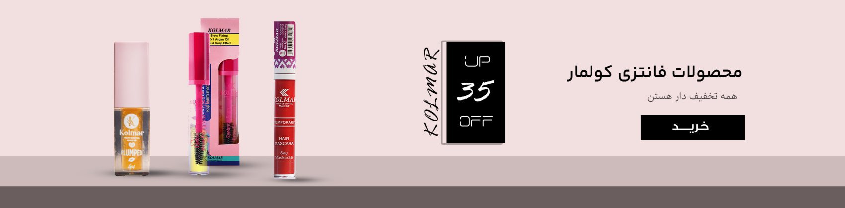 روغن لب کولمار 430x430 1