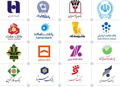 لوگوهای درگاه‌های بانکی