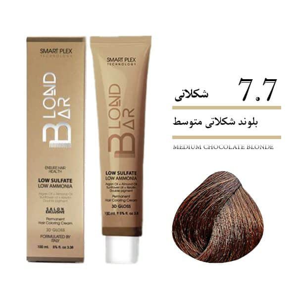 رنگ مو شماره 7.7 بلوند شکلاتی متوسط بلوند بار Blond Bar