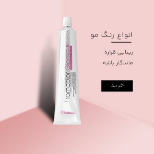 زیبایی قراره ماندگار باشه_